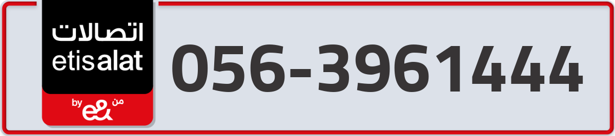 etisalat Mobile Number 056 code 3961444 number