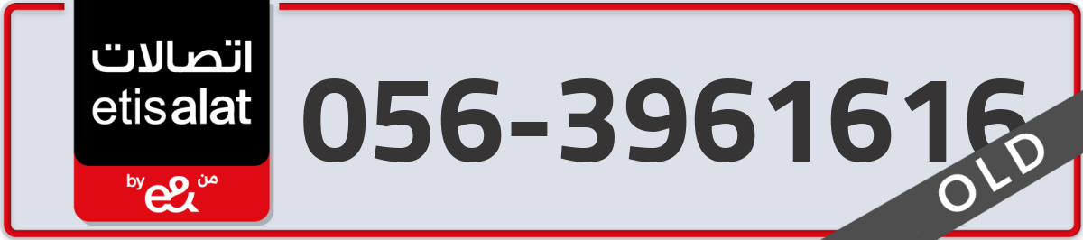 etisalat Mobile Number 056 code 3961616 number