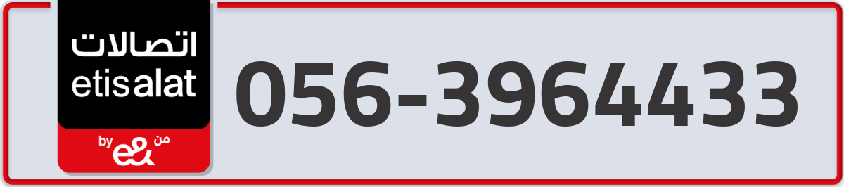 etisalat Mobile Number 056 code 3964433 number