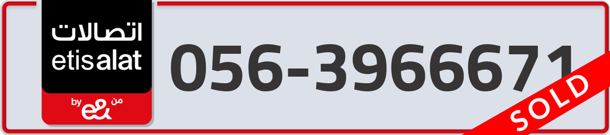 etisalat Mobile Number 056 code 3966671 number