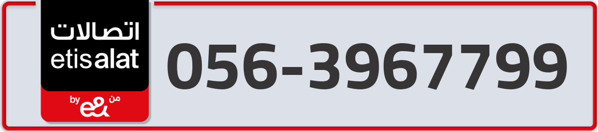 etisalat Mobile Number 056 code 3967799 number