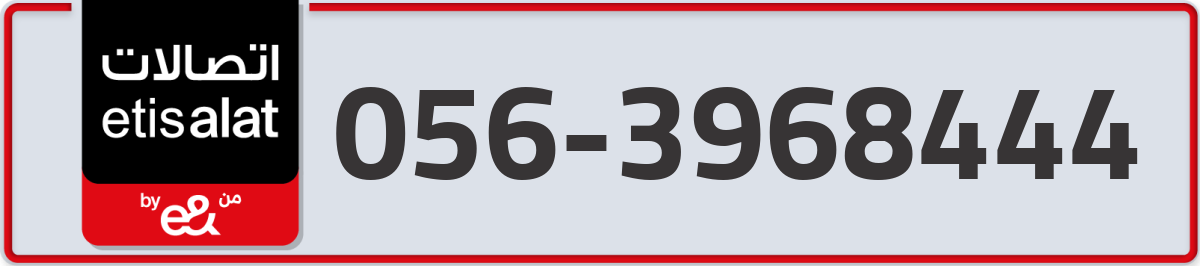 etisalat Mobile Number 056 code 3968444 number