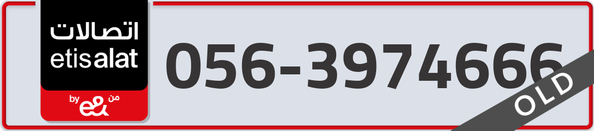 etisalat Mobile Number 056 code 3974666 number