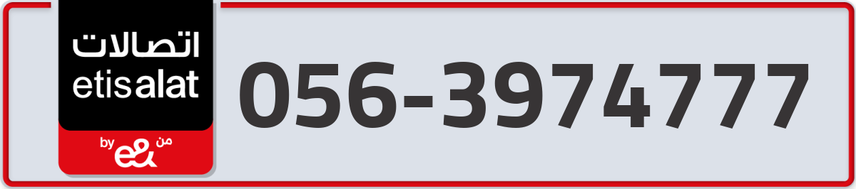 etisalat Mobile Number 056 code 3974777 number