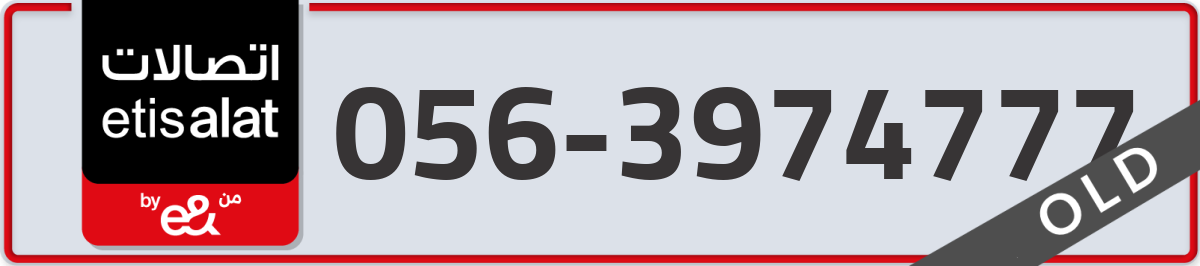 etisalat Mobile Number 056 code 3974777 number