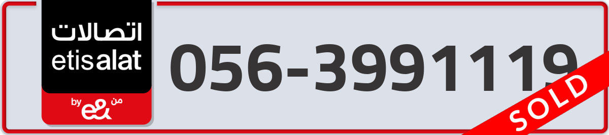 etisalat Mobile Number 056 code 3991119 number