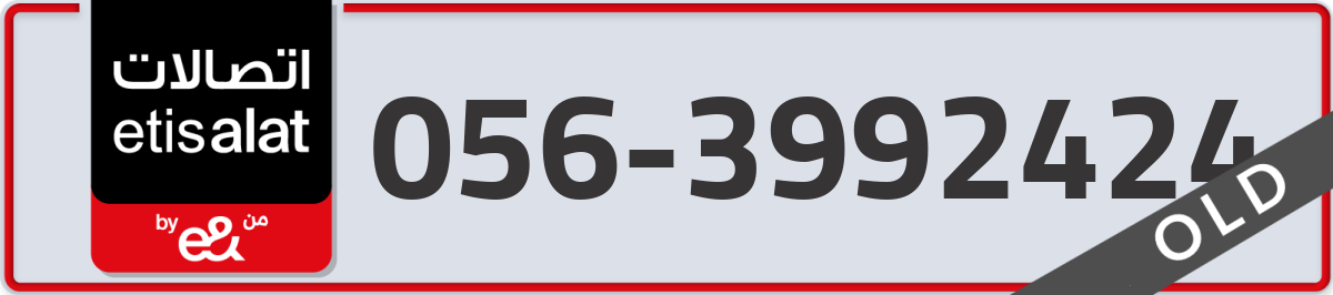 etisalat Mobile Number 056 code 3992424 number