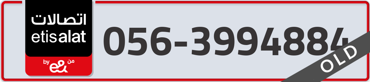 etisalat Mobile Number 056 code 3994884 number