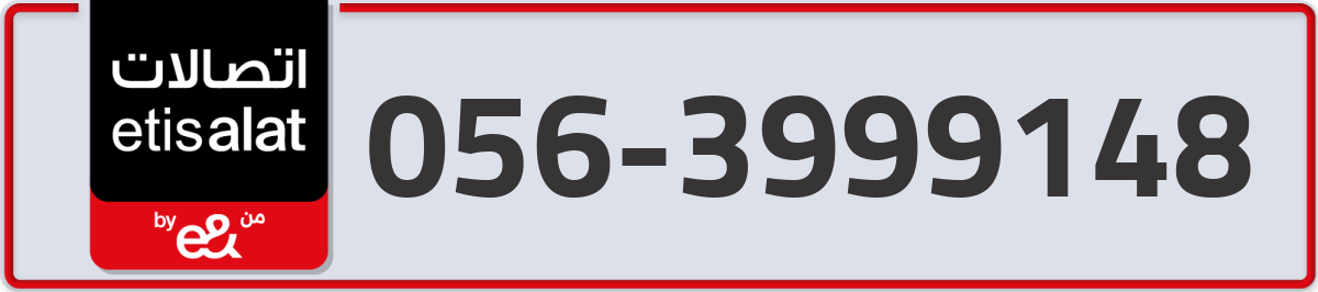 etisalat Mobile Number 056 code 3999148 number