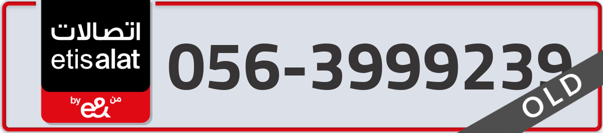 etisalat Mobile Number 056 code 3999239 number