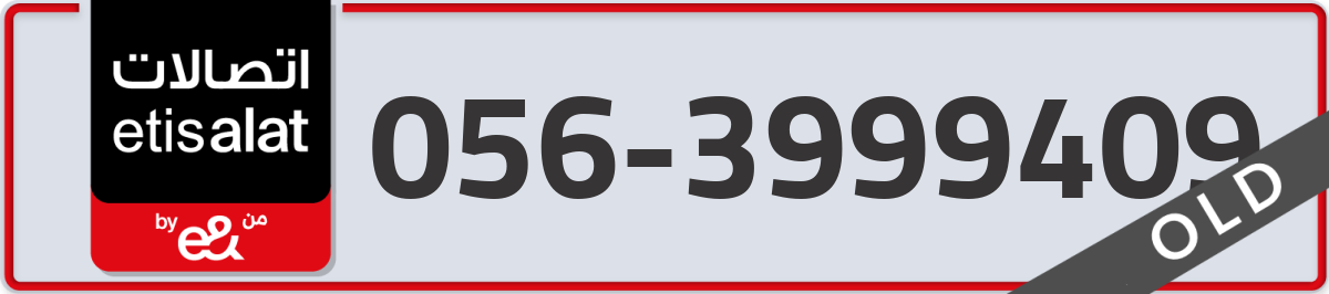 etisalat Mobile Number 056 code 3999409 number