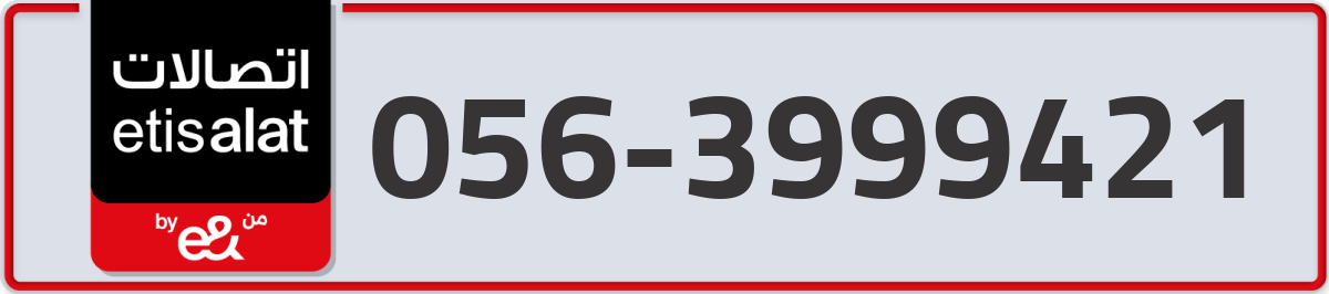 etisalat Mobile Number 056 code 3999421 number