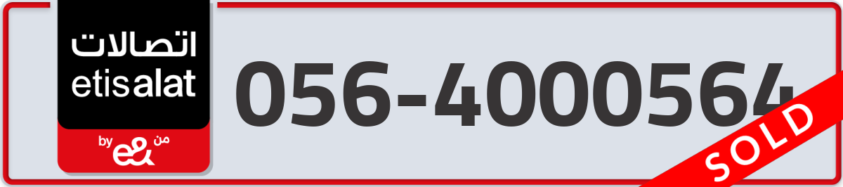 etisalat Mobile Number 056 code 4000564 number