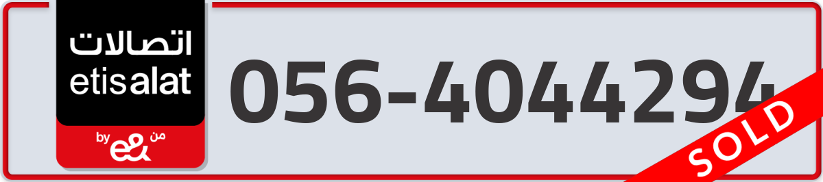 etisalat Mobile Number 056 code 4044294 number