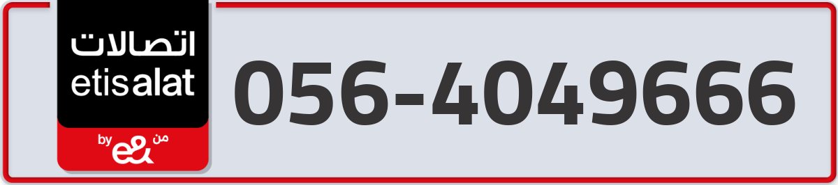 etisalat Mobile Number 056 code 4049666 number