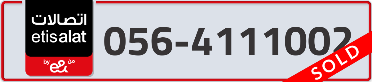 etisalat Mobile Number 056 code 4111002 number