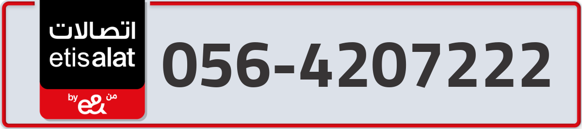 etisalat Mobile Number 056 code 4207222 number