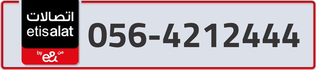 etisalat Mobile Number 056 code 4212444 number