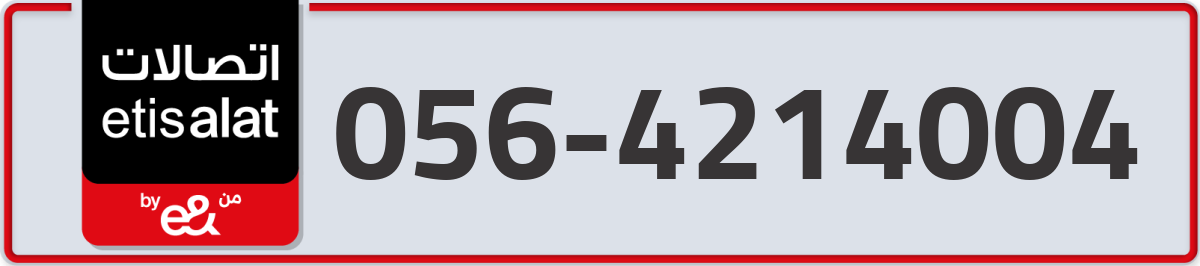etisalat Mobile Number 056 code 4214004 number