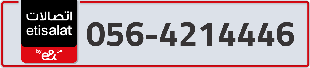 etisalat Mobile Number 056 code 4214446 number