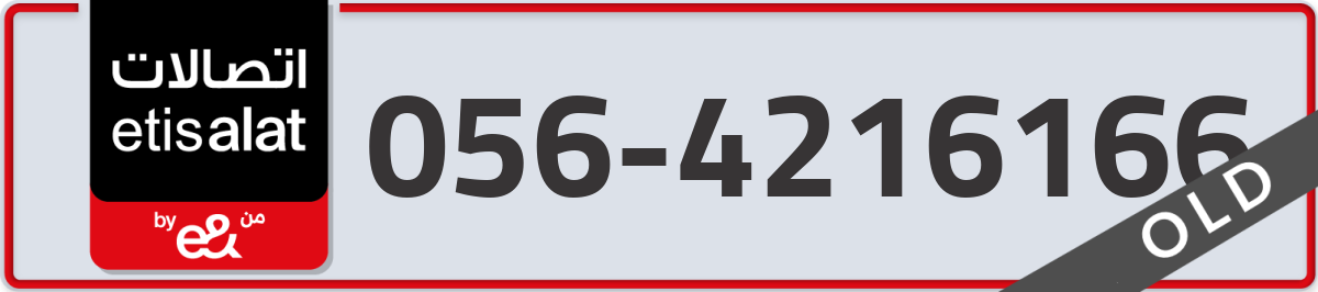 etisalat Mobile Number 056 code 4216166 number