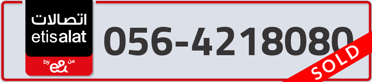 etisalat Mobile Number 056 code 4218080 number