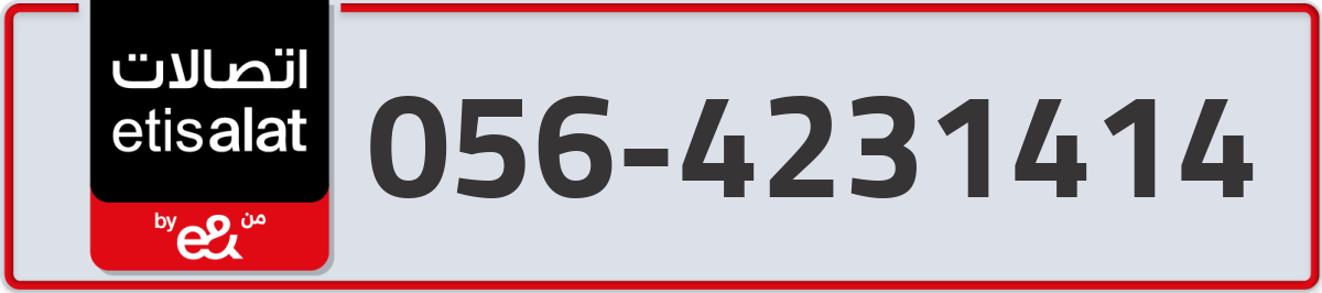 etisalat Mobile Number 056 code 4231414 number