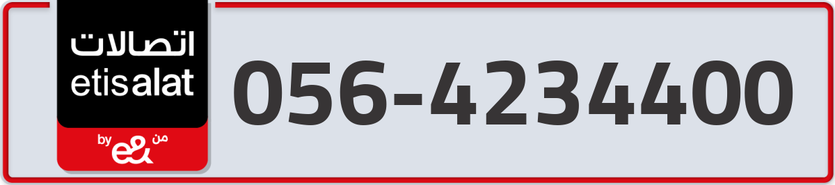 etisalat Mobile Number 056 code 4234400 number