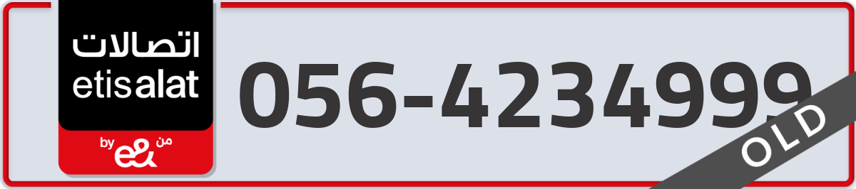 etisalat Mobile Number 056 code 4234999 number