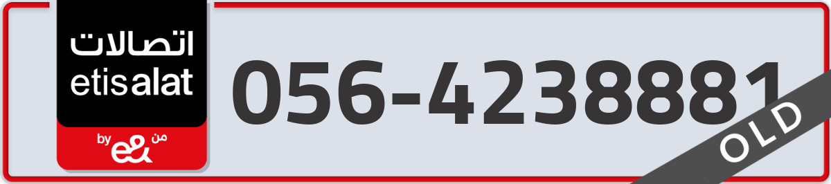 etisalat Mobile Number 056 code 4238881 number