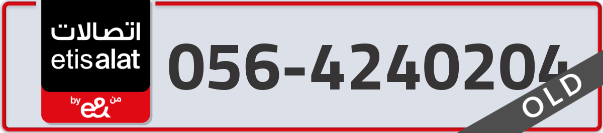 etisalat Mobile Number 056 code 4240204 number