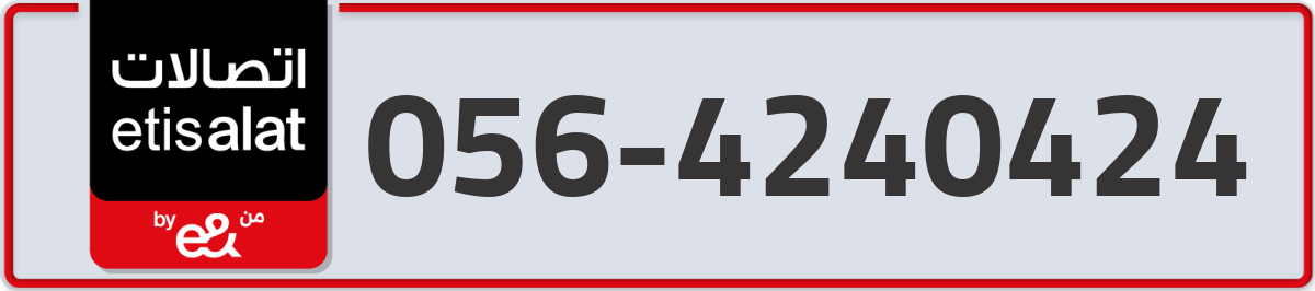 etisalat Mobile Number 056 code 4240424 number