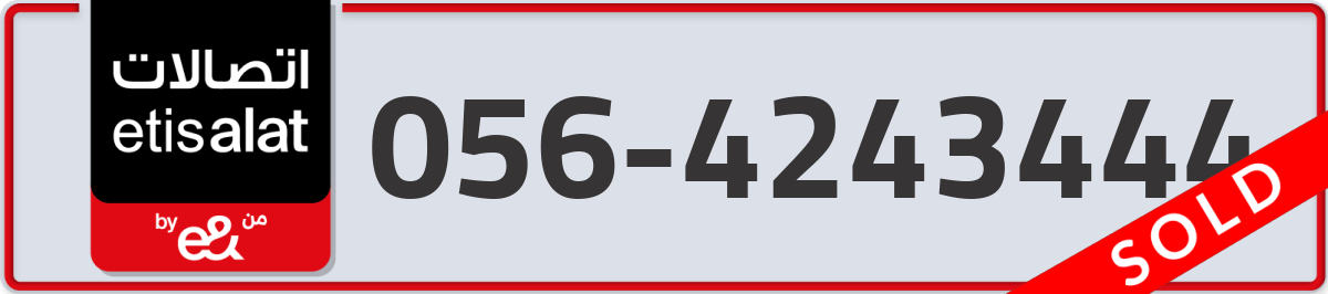 etisalat Mobile Number 056 code 4243444 number