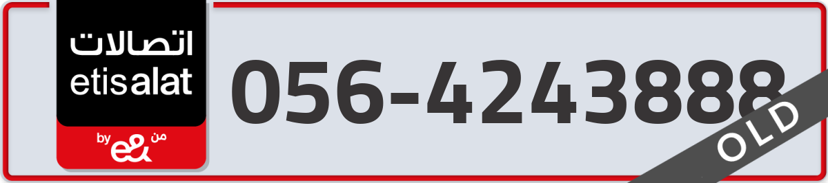 etisalat Mobile Number 056 code 4243888 number