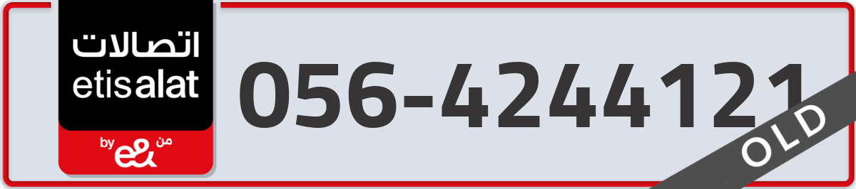 etisalat Mobile Number 056 code 4244121 number