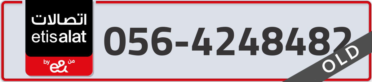 etisalat Mobile Number 056 code 4248482 number
