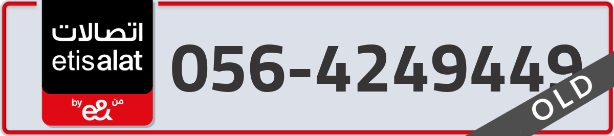 etisalat Mobile Number 056 code 4249449 number