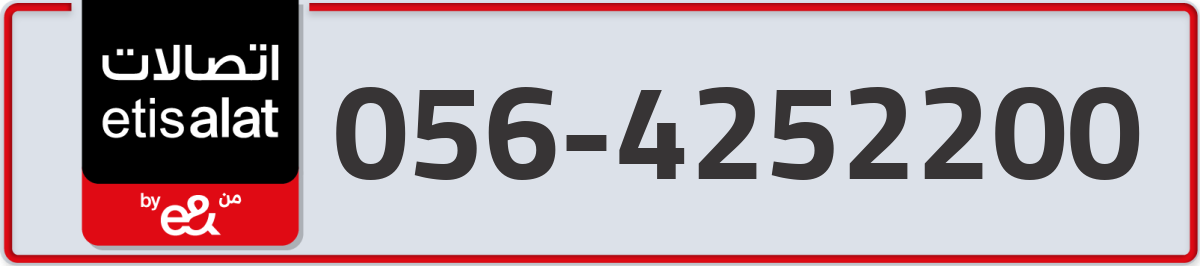 etisalat Mobile Number 056 code 4252200 number
