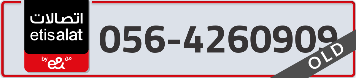 etisalat Mobile Number 056 code 4260909 number
