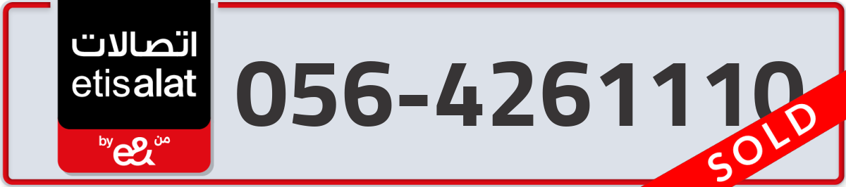 etisalat Mobile Number 056 code 4261110 number