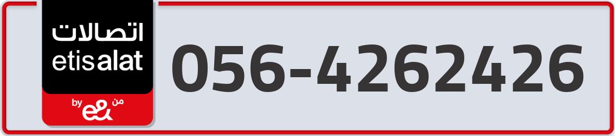 etisalat Mobile Number 056 code 4262426 number