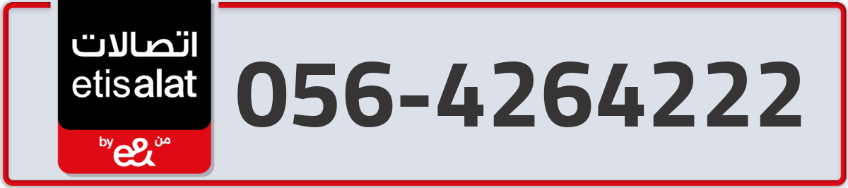 etisalat Mobile Number 056 code 4264222 number