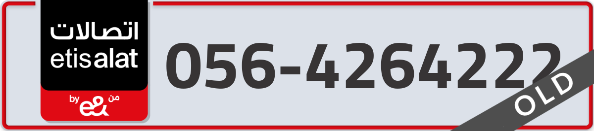 etisalat Mobile Number 056 code 4264222 number