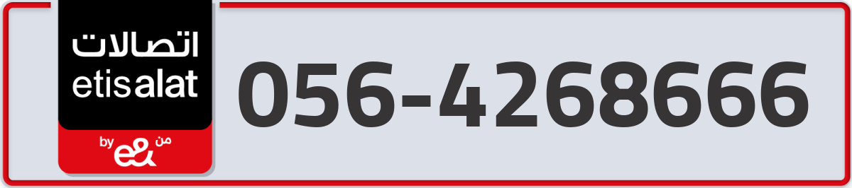 etisalat Mobile Number 056 code 4268666 number