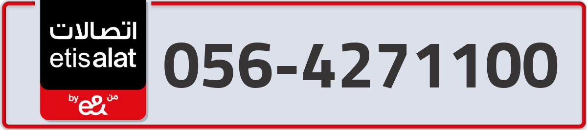 etisalat Mobile Number 056 code 4271100 number