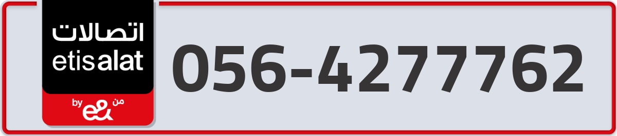 etisalat Mobile Number 056 code 4277762 number