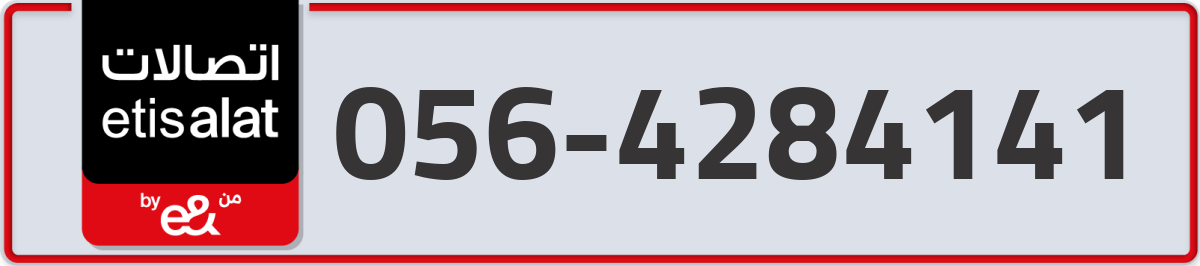 etisalat Mobile Number 056 code 4284141 number