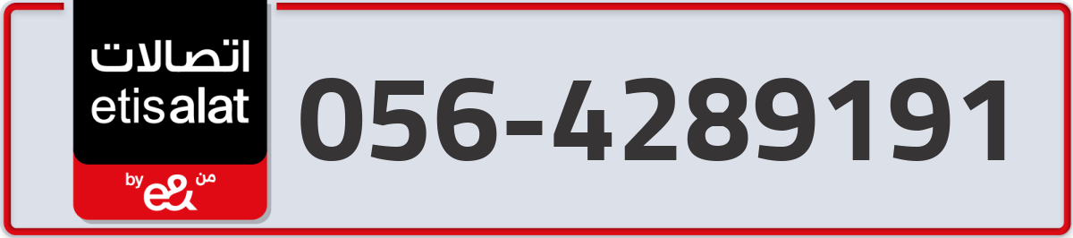 etisalat Mobile Number 056 code 4289191 number