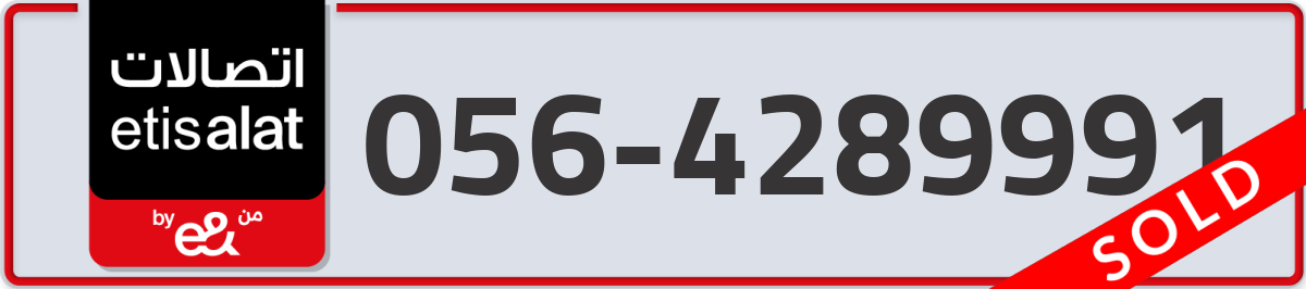 etisalat Mobile Number 056 code 4289991 number