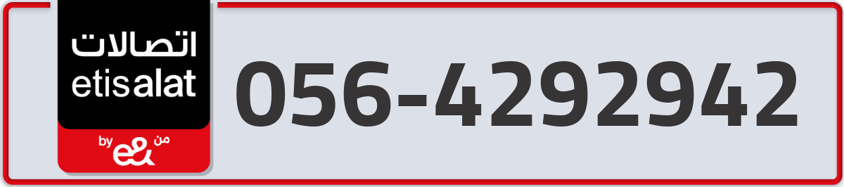 etisalat Mobile Number 056 code 4292942 number